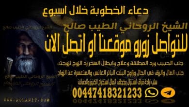 دعاء الخطوبة خلال اسبوع