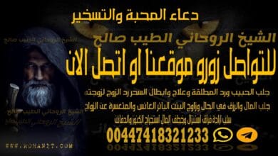 دعاء المحبة والتسخير