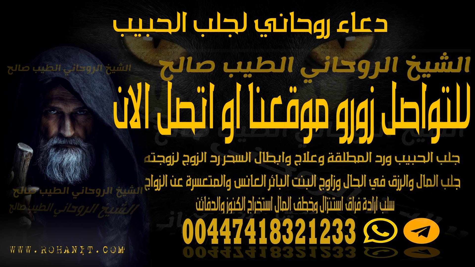 دعاء روحاني لجلب الحبيب