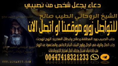 دعاء يجعل شخص من نصيبي