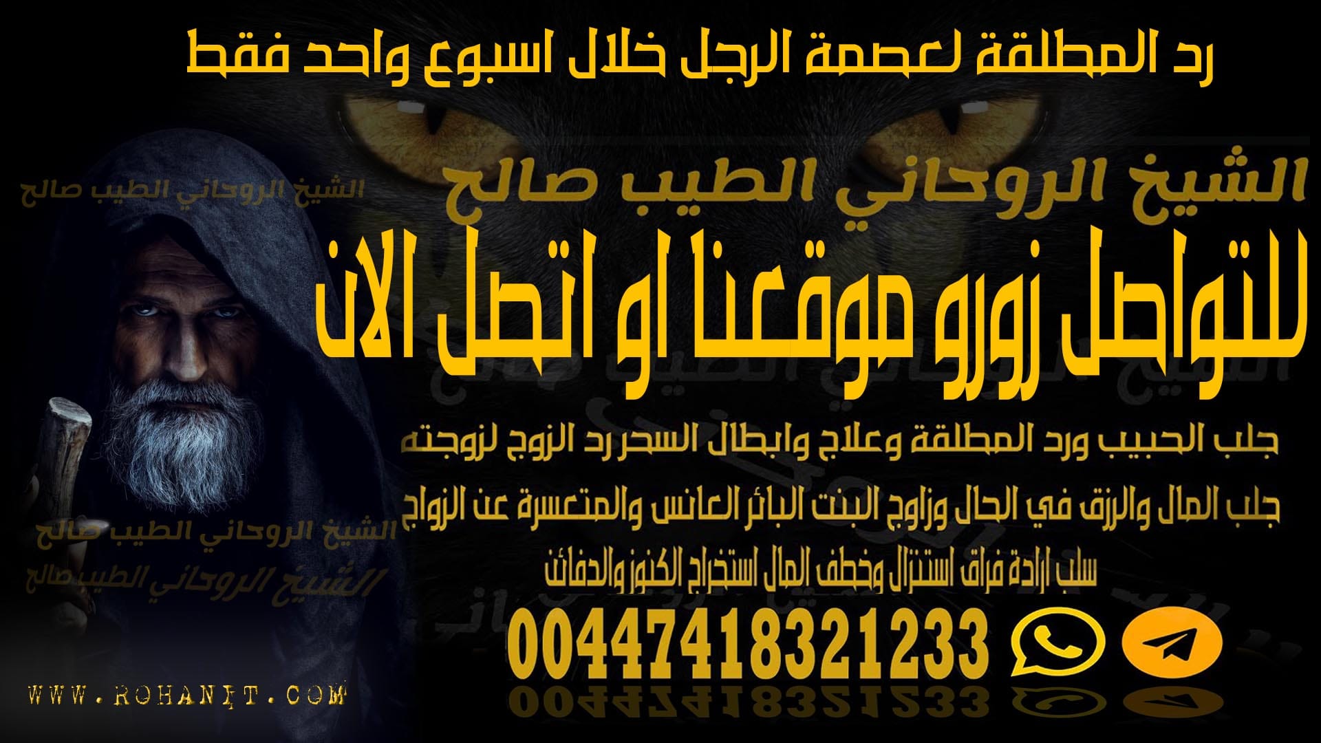 رد المطلقة لعصمة الرجل خلال اسبوع واحد فقط