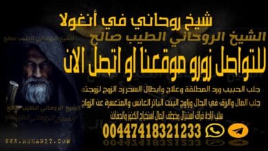 شيخ روحاني في أنغولا