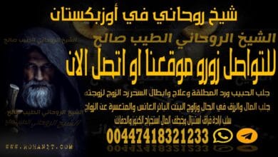 شيخ روحاني في أوزبكستان