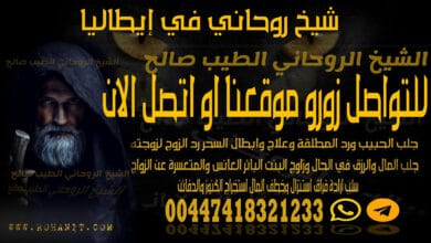 شيخ روحاني في إيطاليا