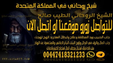 شيخ روحاني في المملكة المتحدة