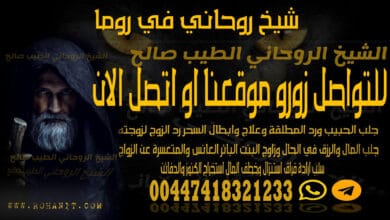 شيخ روحاني في روما