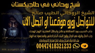 شيخ روحاني في طاجيكستان