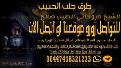 طرق جلب الحبيب