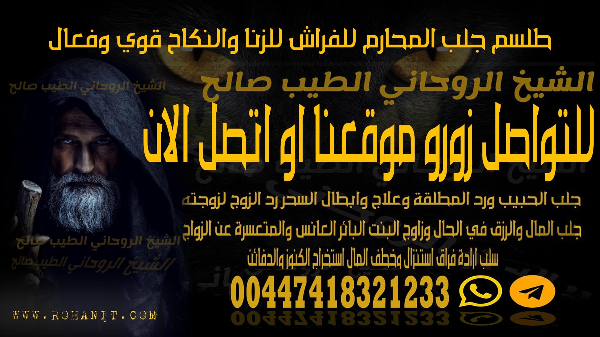 طلسم جلب المحارم للفراش للزنا والنكاح قوي وفعال