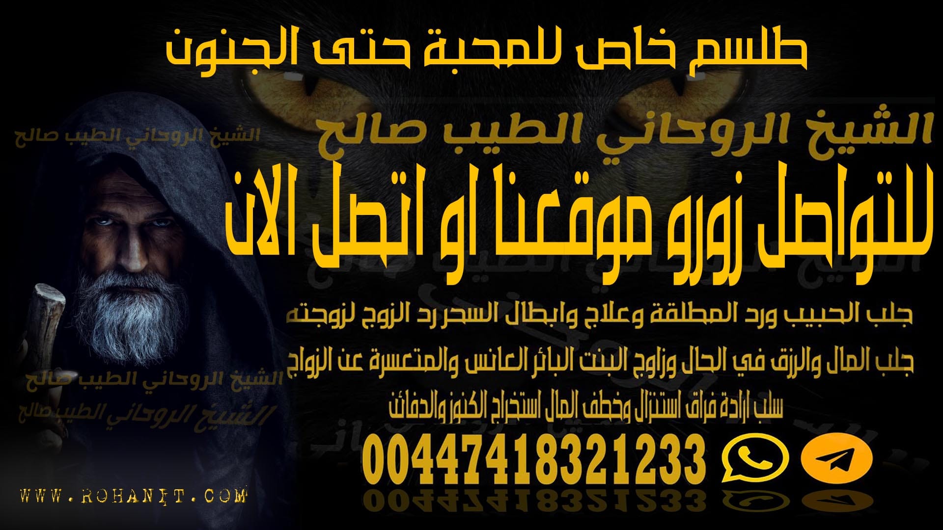 طلسم خاص للمحبة حتى الجنون