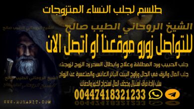 طلسم لجلب النساء المتزوجات