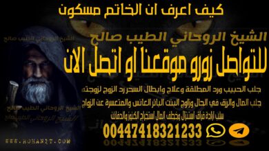 كيف اعرف ان الخاتم مسكون