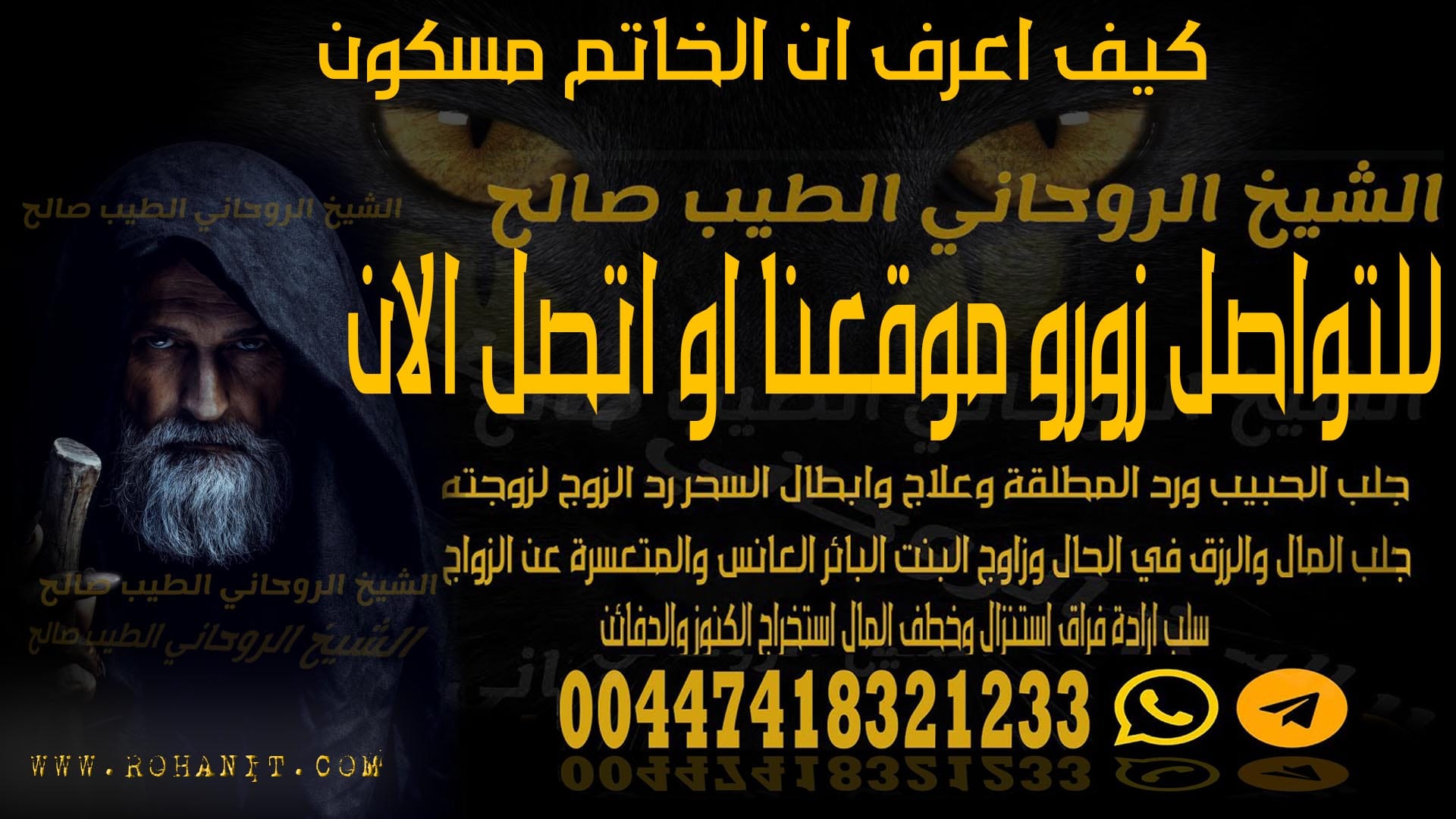 كيف اعرف ان الخاتم مسكون