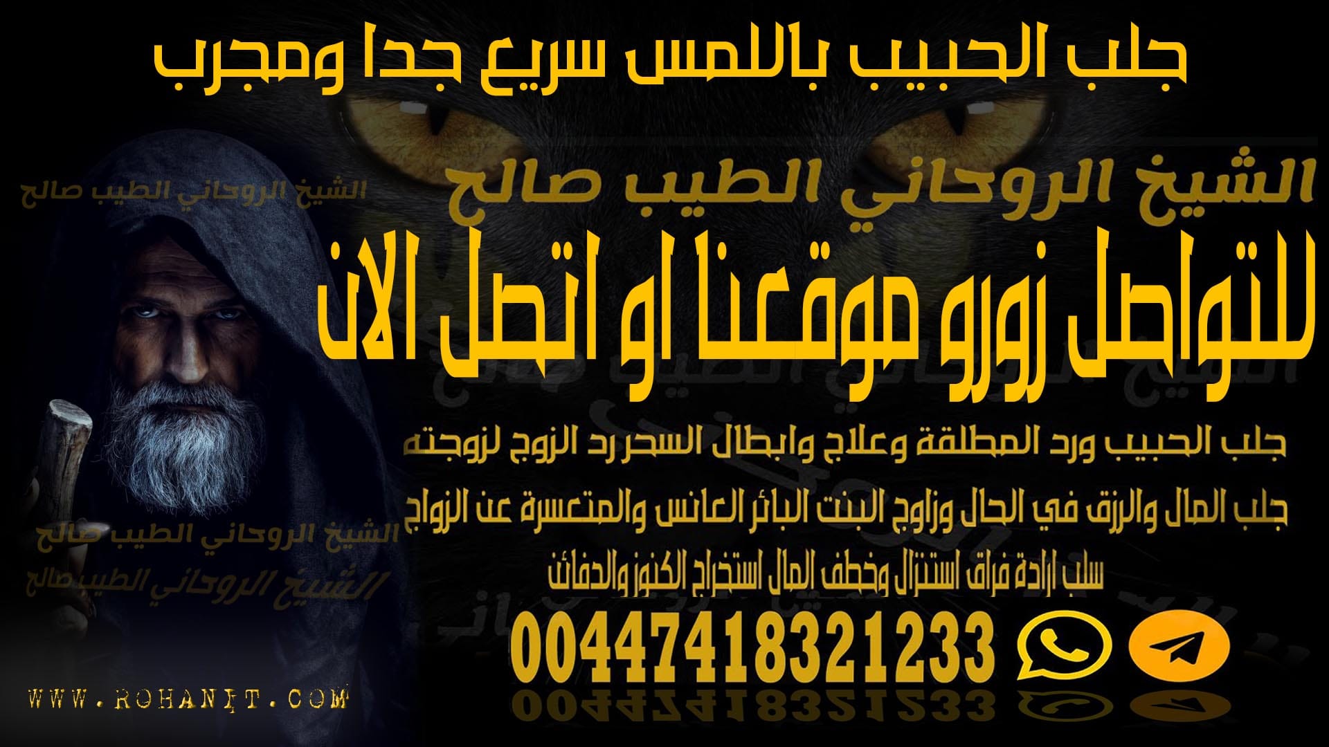 جلب الحبيب باللمس سريع جدا ومجرب