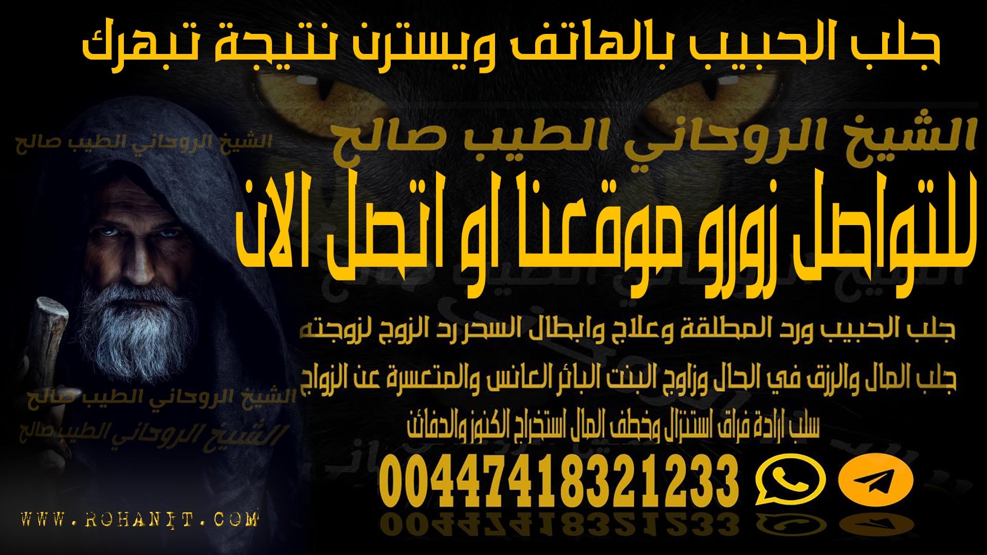 جلب الحبيب بالهاتف ويسترن نتيجة تبهرك