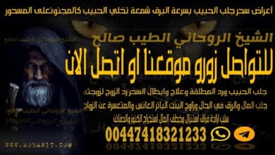 جلب الحبيب بسرعة البرق شمعة تخلي الحبيب كالمجنون