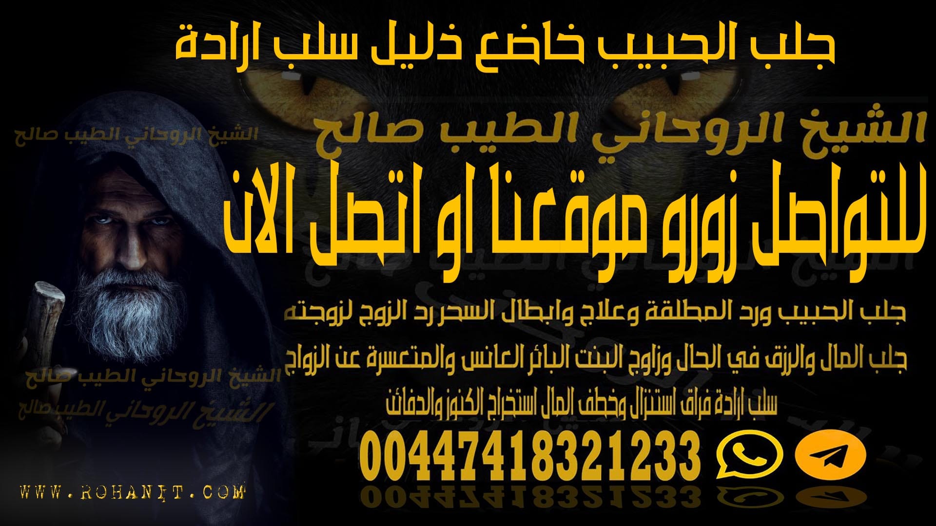 جلب الحبيب خاضع ذليل سلب ارادة