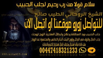 سلام قولا من رب رحيم لجلب الحبيب