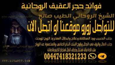 فوائد حجر العقيق الروحانية