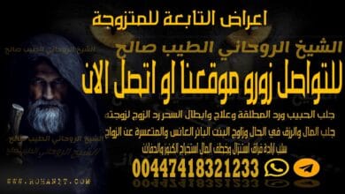 اعراض التابعة للمتزوجة