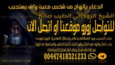 الدعاء بالزواج من شخص معين والله يستجيب