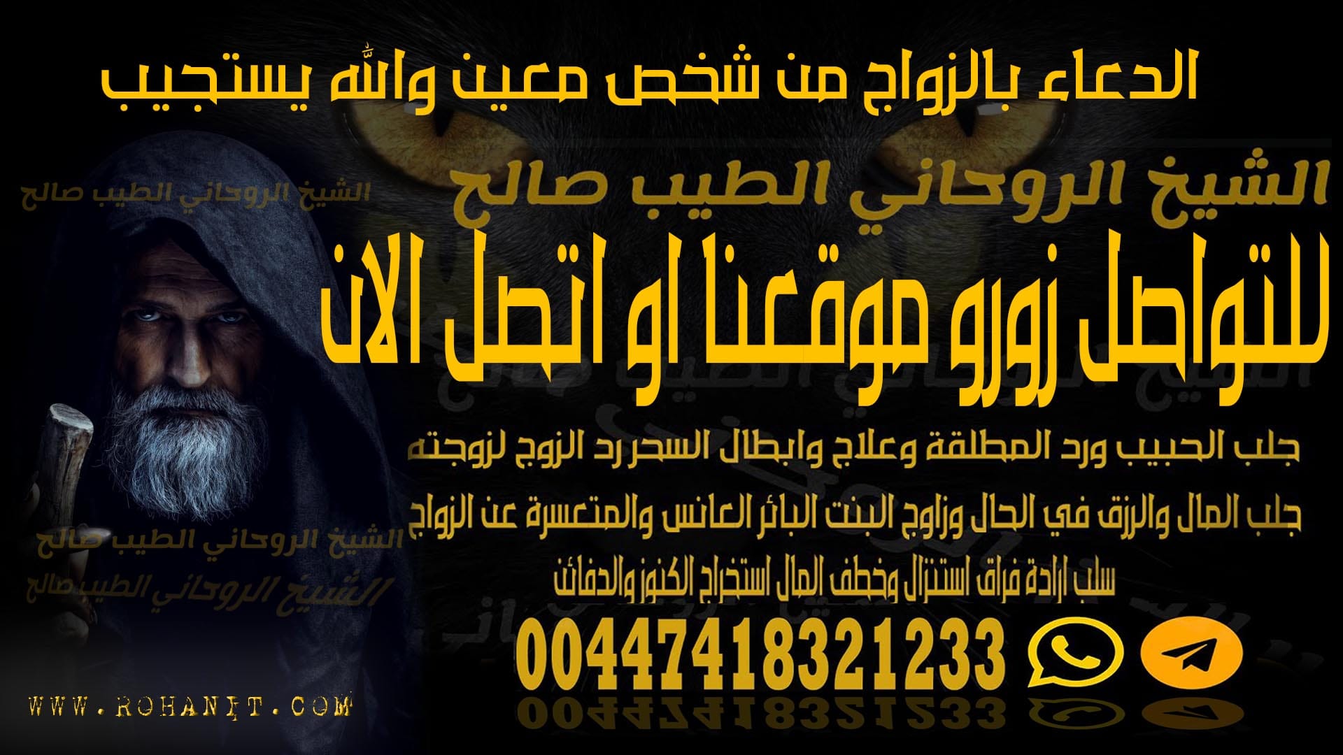 الدعاء بالزواج من شخص معين والله يستجيب