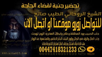 تحضير جنية لقضاء الحاجة