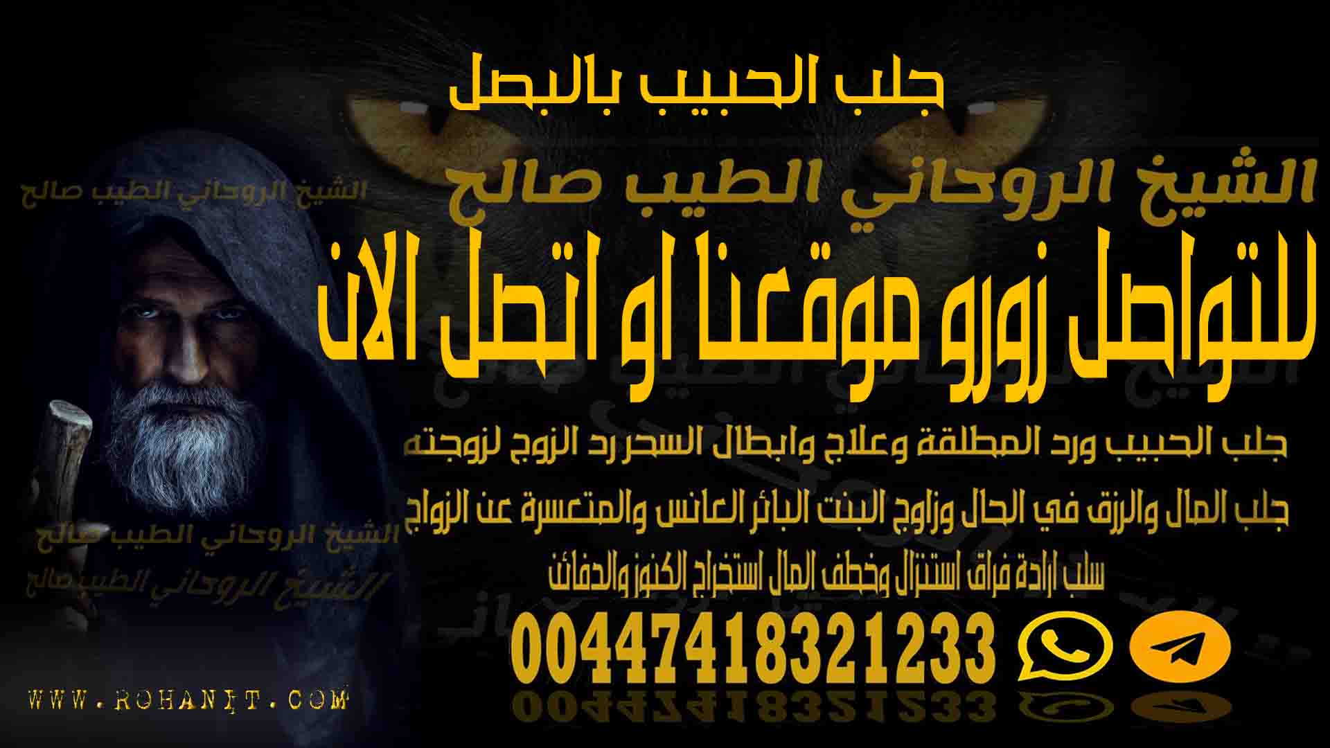 جلب الحبيب بالبصل