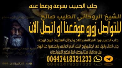 جلب الحبيب بسرعة ورغما عنه