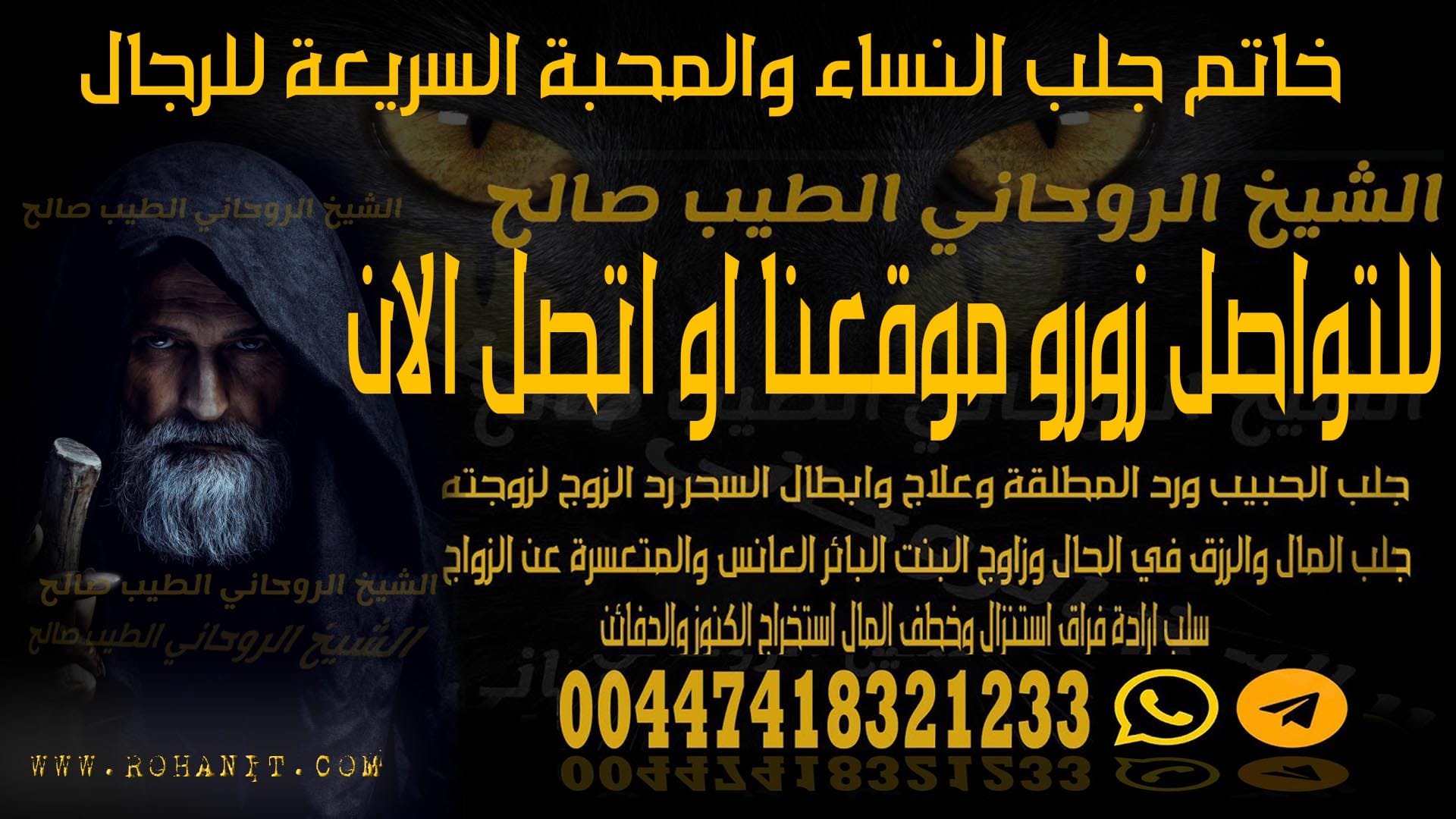 خاتم جلب النساء والمحبة السريعة للرجال