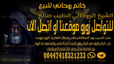 خاتم روحاني للبيع