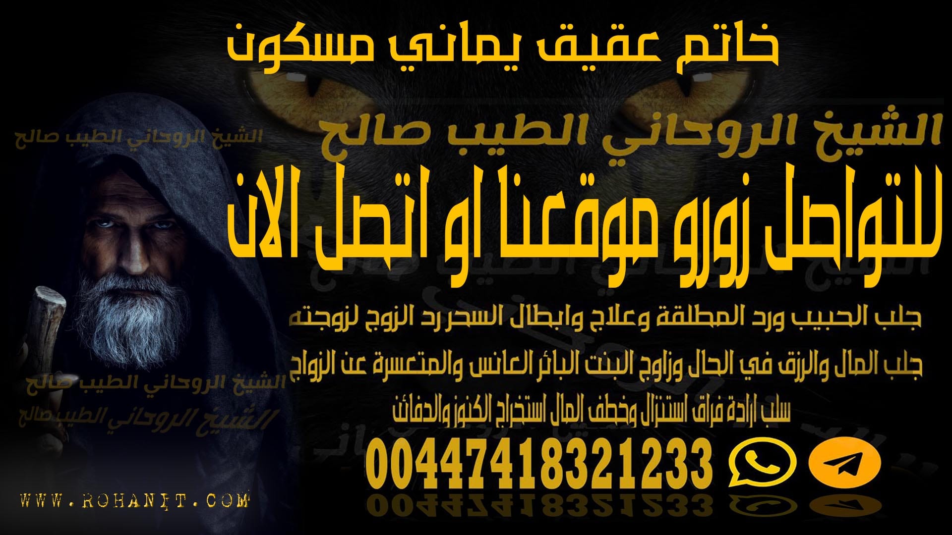 خاتم عقيق يماني مسكون