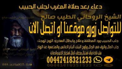 دعاء بعد صلاة المغرب لجلب الحبيب