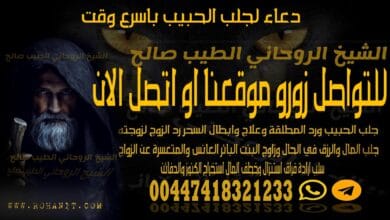 دعاء لجلب الحبيب باسرع وقت