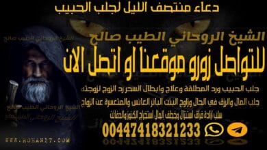 دعاء منتصف الليل لجلب الحبيب