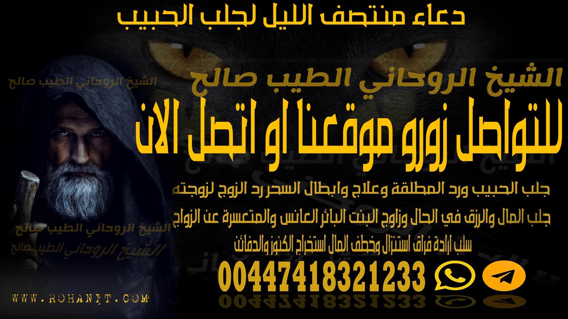 دعاء منتصف الليل لجلب الحبيب