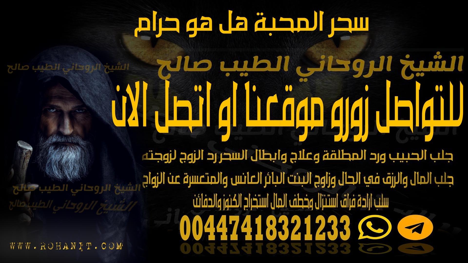 سحر المحبة هل هو حرام