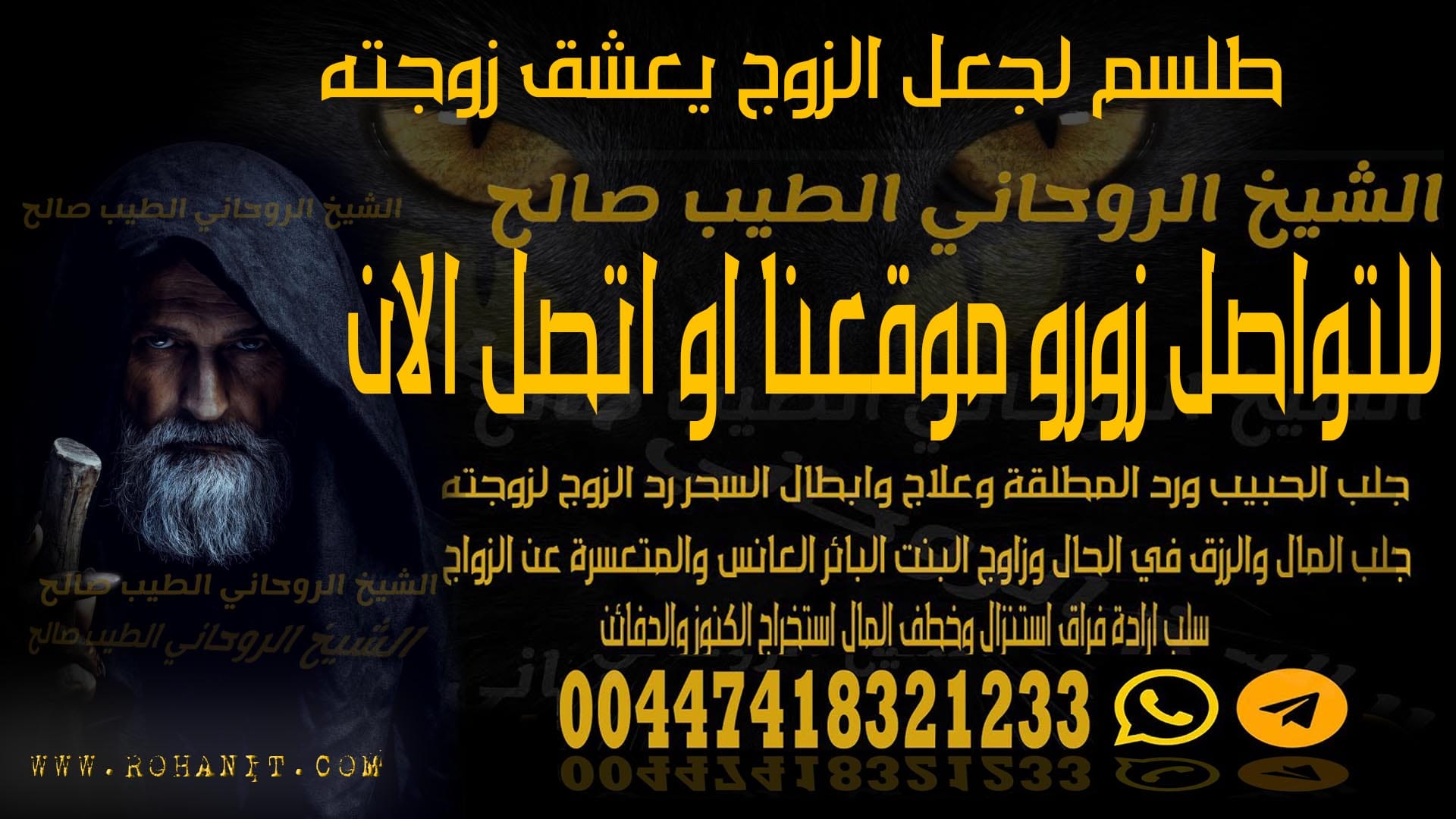 طلسم لجعل الزوج يعشق زوجته
