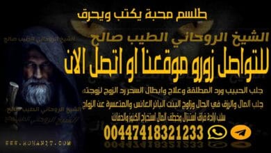 طلسم محبة يكتب ويحرق