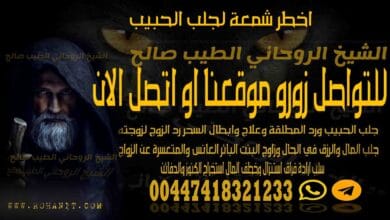 اخطر شمعة لجلب الحبيب