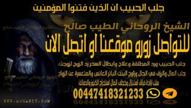 جلب الحبيب ان الذين فتنوا المؤمنين