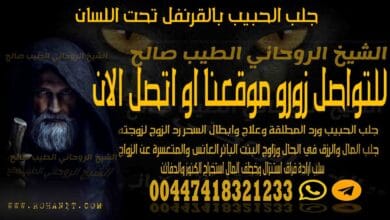 جلب الحبيب بالقرنفل تحت اللسان