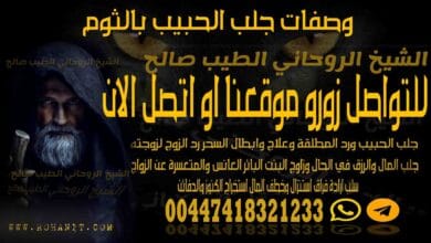 وصفات جلب الحبيب بالثوم