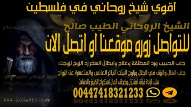 اقوي شيخ روحاني في فلسطين