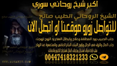 اكبر شيخ روحاني سوري