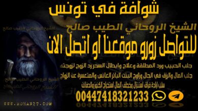 شوافة في تونس