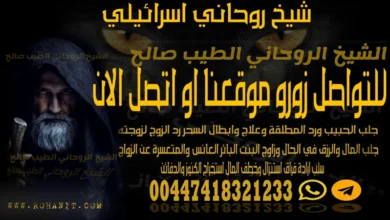 شيخ روحاني اسرائيلي