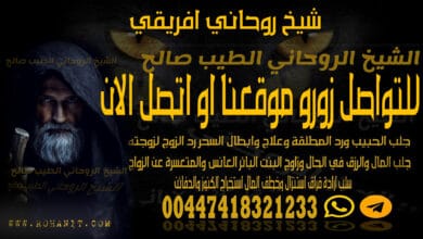 شيخ روحاني افريقي