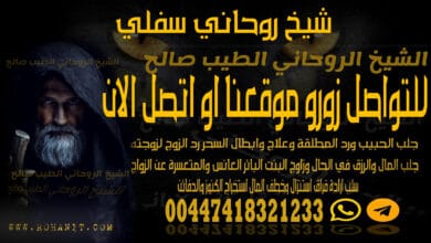شيخ روحاني سفلي