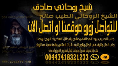 شيخ روحاني صادق
